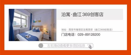 西安万科客户服务地图八月版 文化经纪人服务，链接美好生活新体验