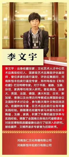 《华豫之门》书画鉴定专家团队与近期活动指南