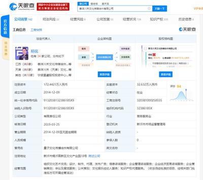 泰洋川禾完成1.8亿元B轮融资 以文化经纪人服务撬动娱乐产业新格局